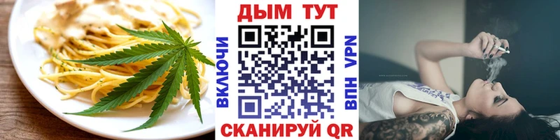 Печенье с ТГК конопля  ссылка на мегу tor  Плавск  наркотики 