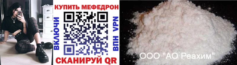Мефедрон VHQ  где купить   Плавск 