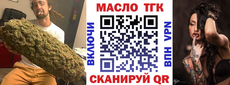 Дистиллят ТГК Wax  Плавск 